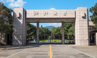 案例：浙江大學(xué)